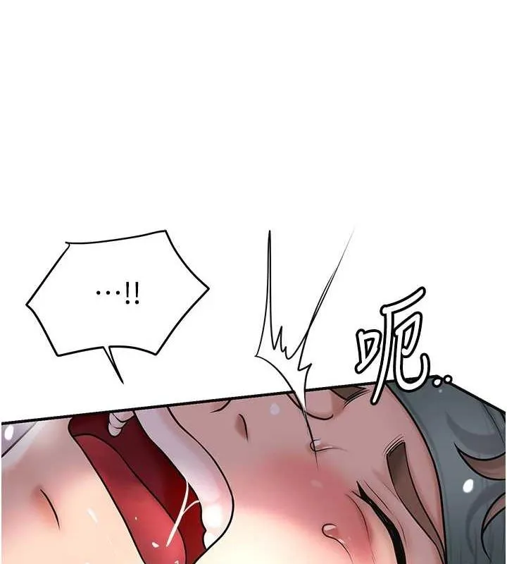第47话-无法抗拒的提议 3