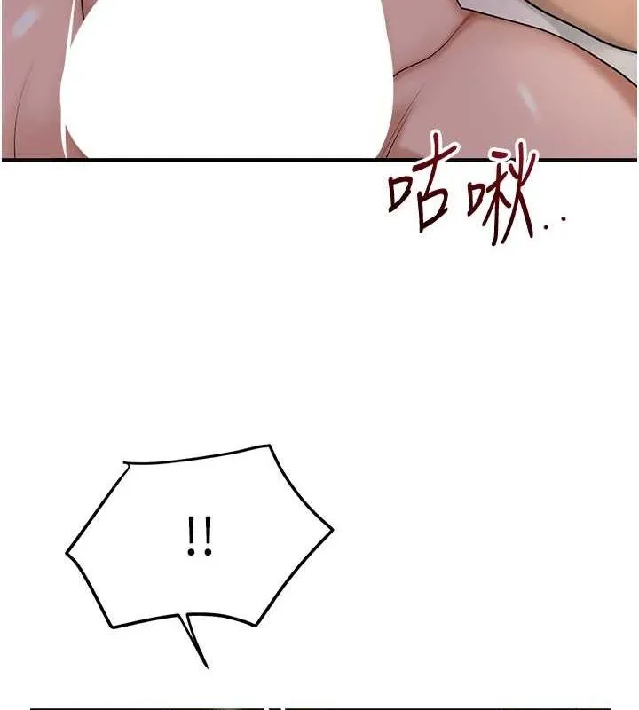 第47话-无法抗拒的提议 7