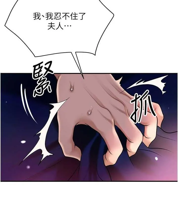 第47话-无法抗拒的提议 10