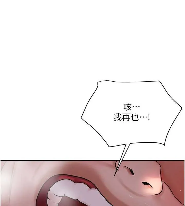 第47话-无法抗拒的提议 11