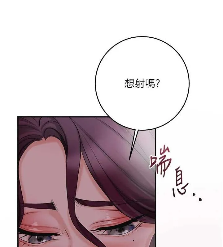 第47话-无法抗拒的提议 13
