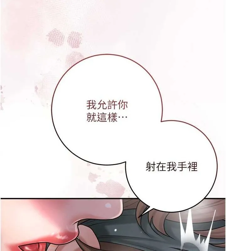 第47话-无法抗拒的提议 15
