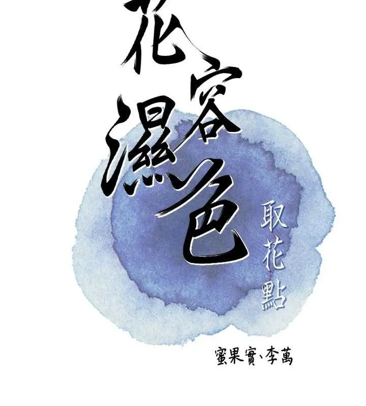 第47话-无法抗拒的提议 21