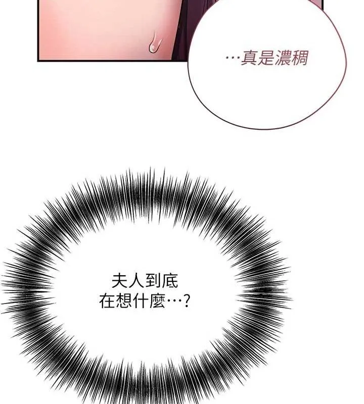 第47话-无法抗拒的提议 28