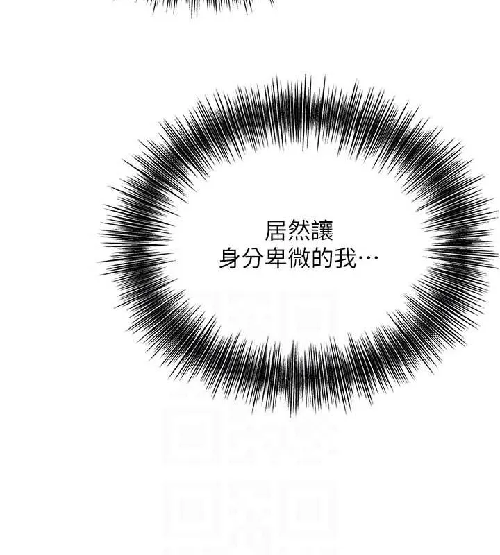 第47话-无法抗拒的提议 29