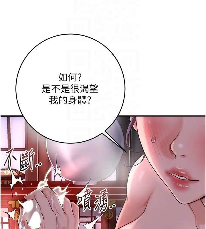 第47话-无法抗拒的提议 30