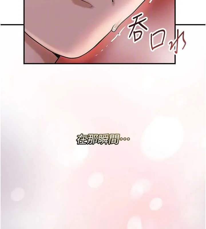 第47话-无法抗拒的提议 33