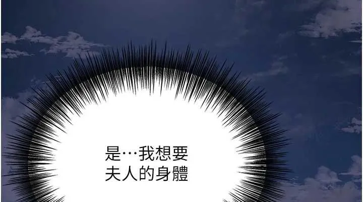 第47话-无法抗拒的提议 37