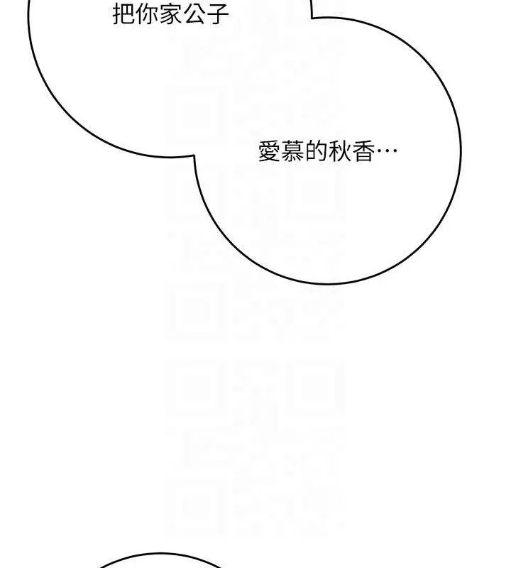 第47话-无法抗拒的提议 43