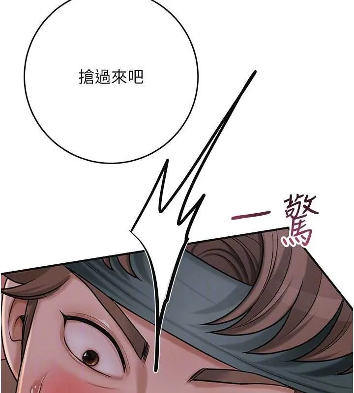 第47话-无法抗拒的提议 44