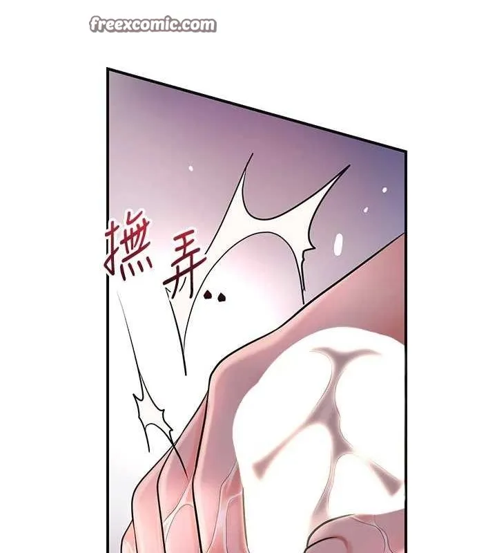 第47话-无法抗拒的提议 46
