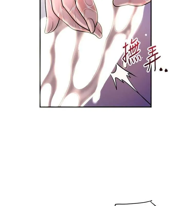 第47话-无法抗拒的提议 47