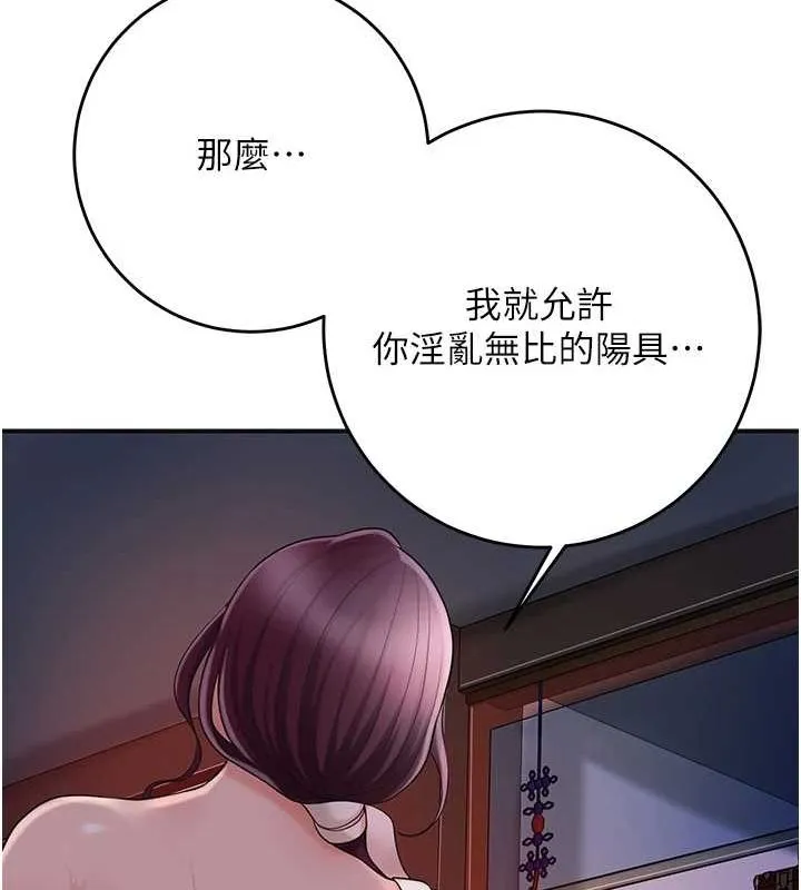 第47话-无法抗拒的提议 49