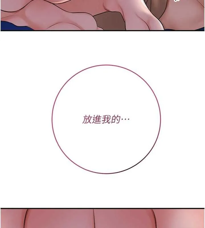 第47话-无法抗拒的提议 51