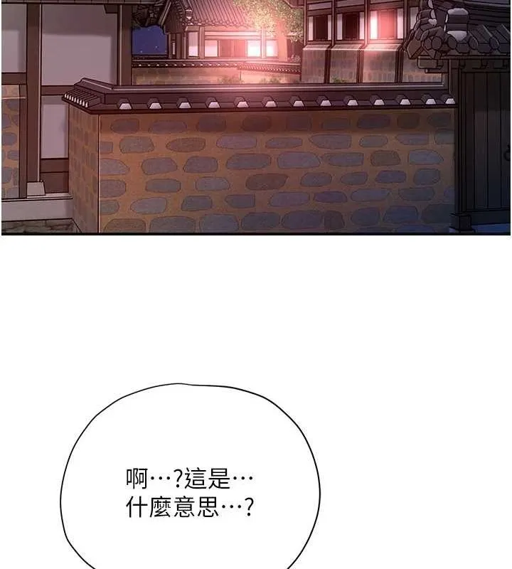 第47话-无法抗拒的提议 60