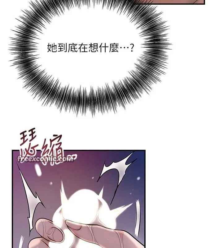 第47话-无法抗拒的提议 62