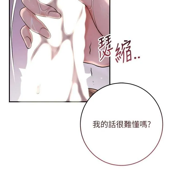 第47话-无法抗拒的提议 63