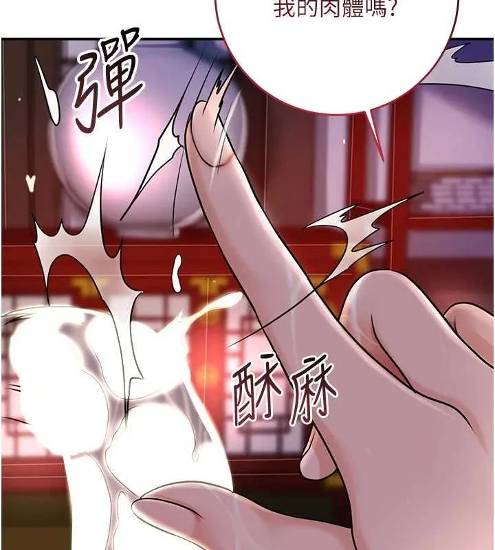 第47话-无法抗拒的提议 68