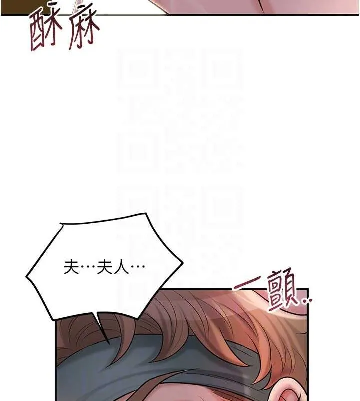 第47话-无法抗拒的提议 69