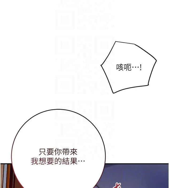 第47话-无法抗拒的提议 71