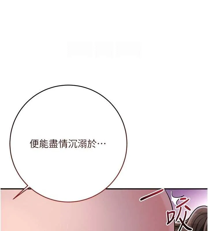 第47话-无法抗拒的提议 77