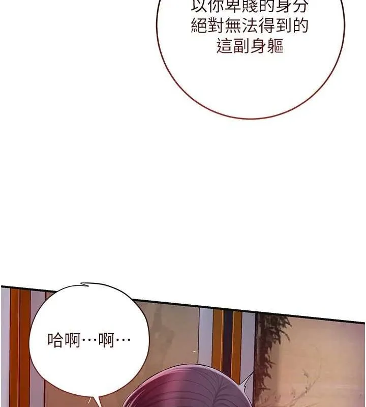 第47话-无法抗拒的提议 79