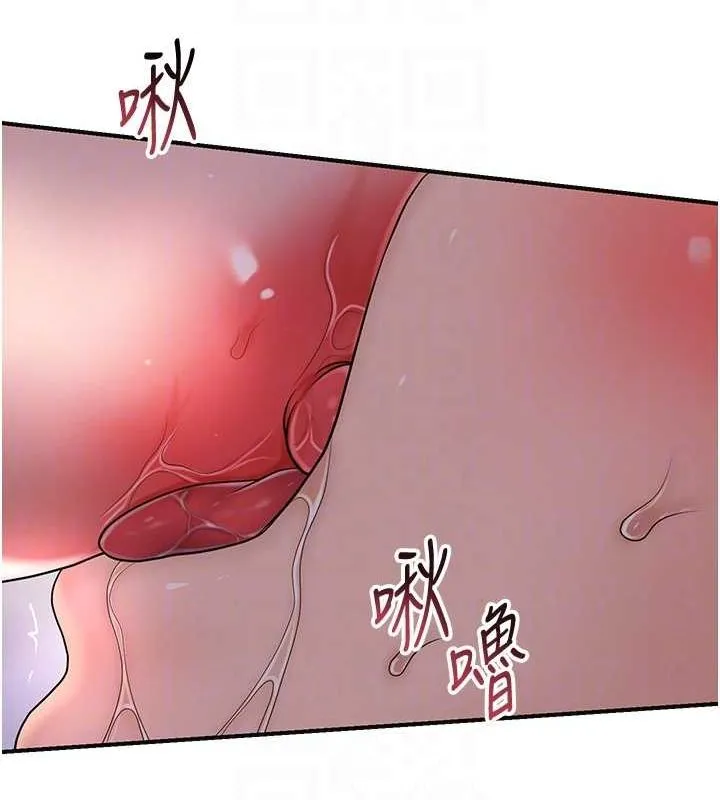 第47话-无法抗拒的提议 82