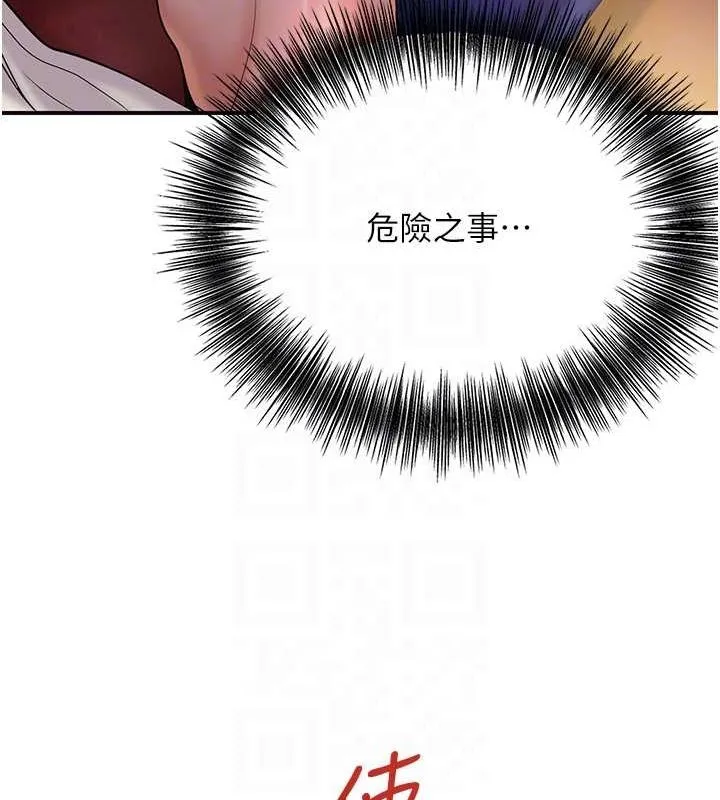 第47话-无法抗拒的提议 90