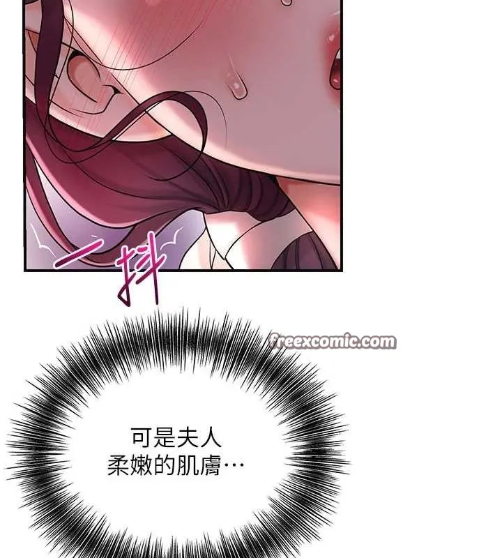 第47话-无法抗拒的提议 94