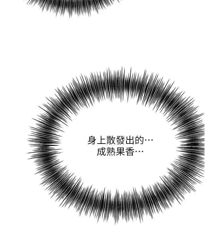 第47话-无法抗拒的提议 95