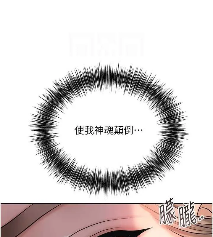 第47话-无法抗拒的提议 96