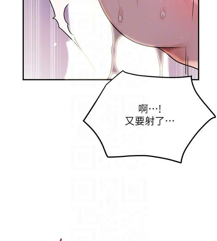第47话-无法抗拒的提议 101