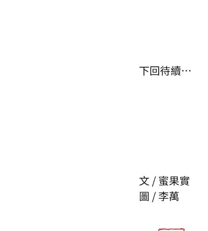 第47话-无法抗拒的提议 114