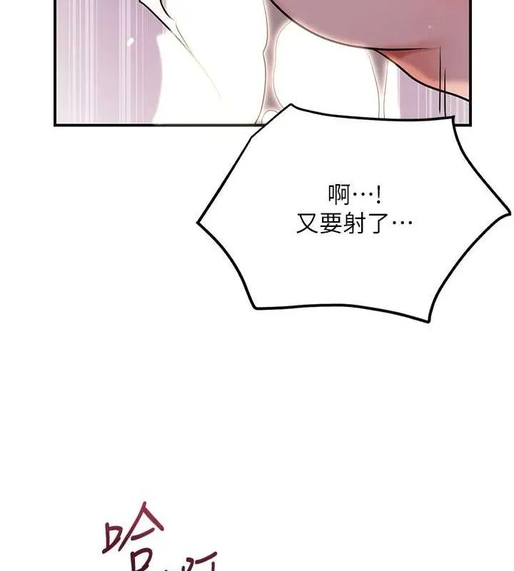 第48话-性欲高涨的银雪 6