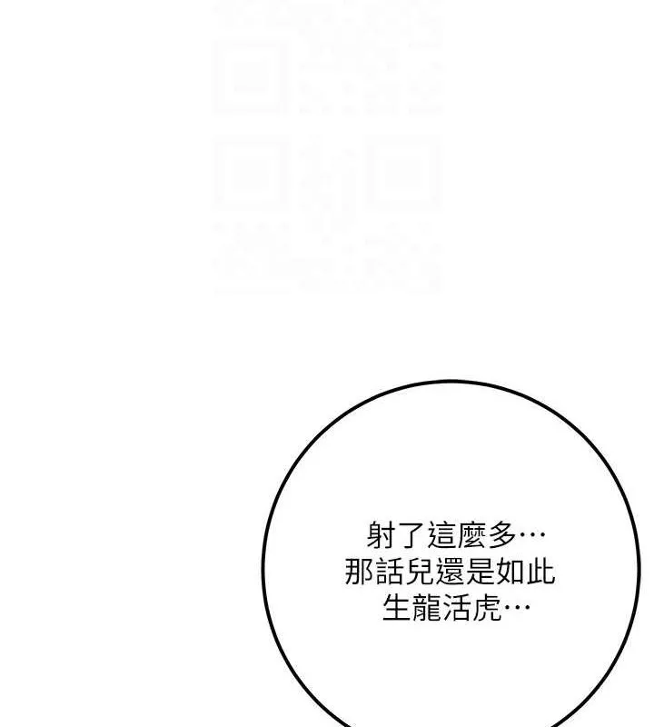 第48话-性欲高涨的银雪 20
