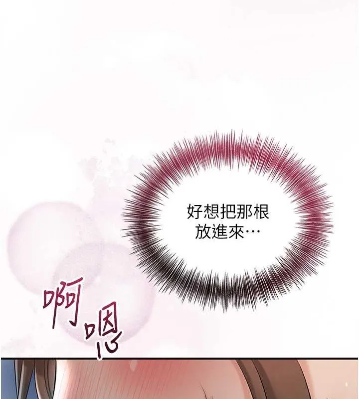 第48话-性欲高涨的银雪 90