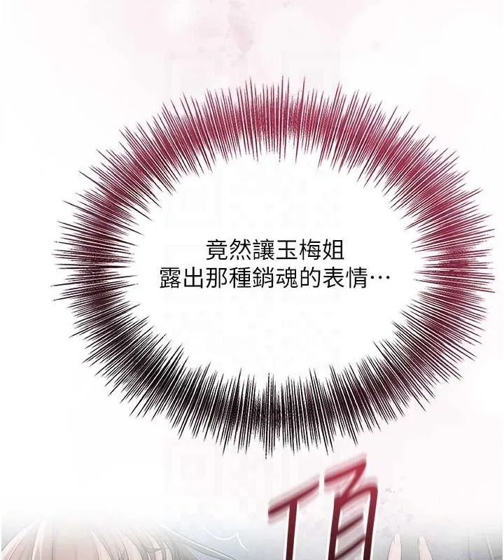 第48话-性欲高涨的银雪 92