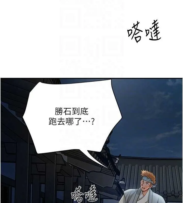 第48话-性欲高涨的银雪 108