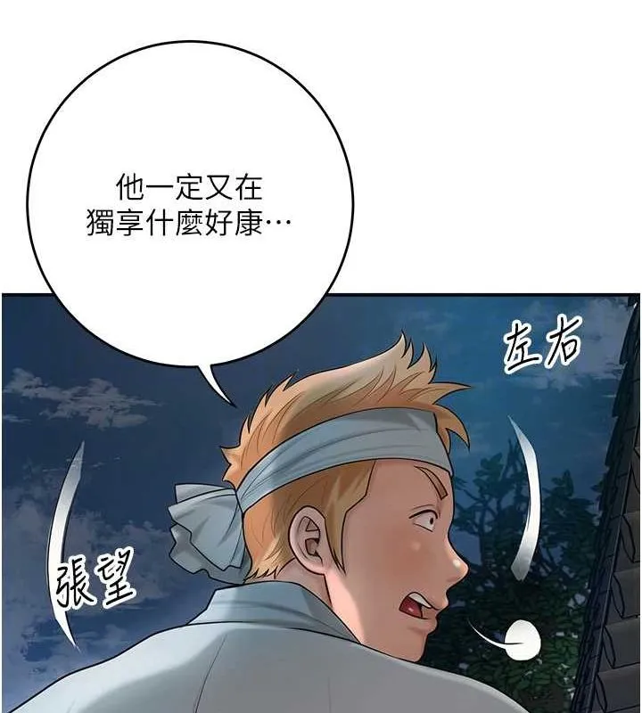 第48话-性欲高涨的银雪 110