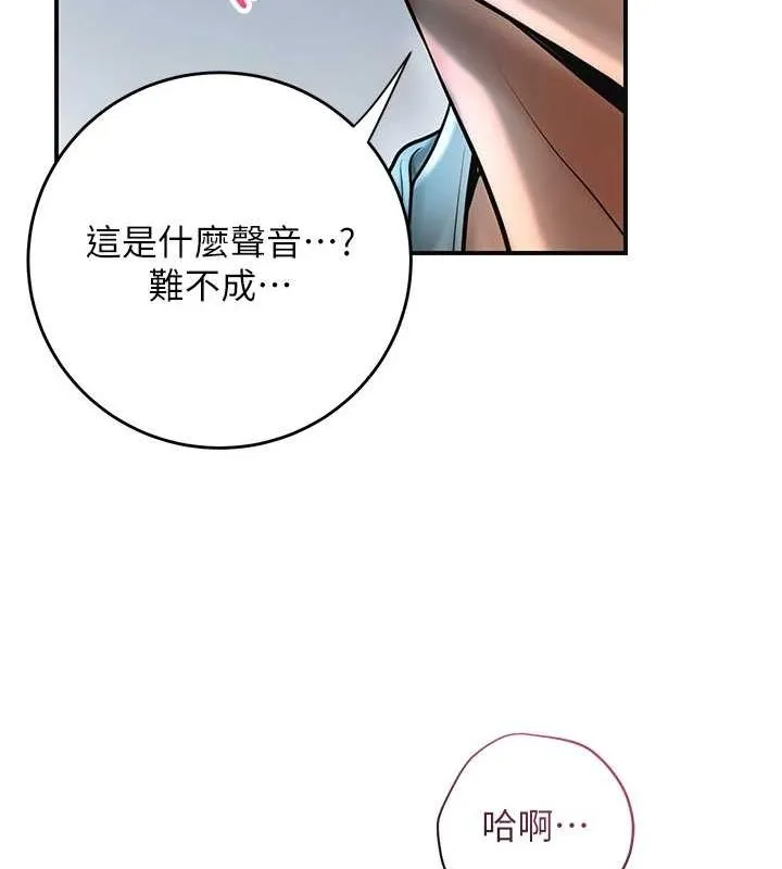 第48话-性欲高涨的银雪 117