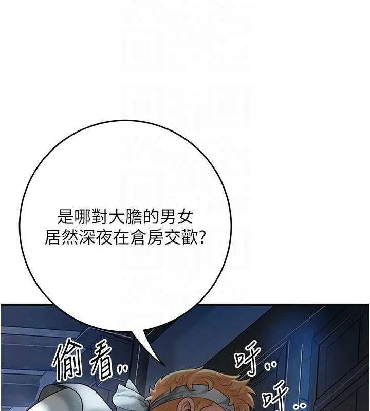 第48话-性欲高涨的银雪 120