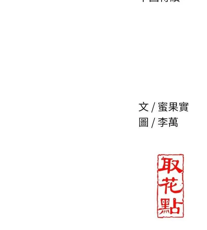 第48话-性欲高涨的银雪 128