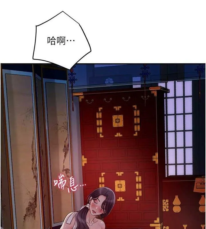 第49话-快进来扑倒我… 2