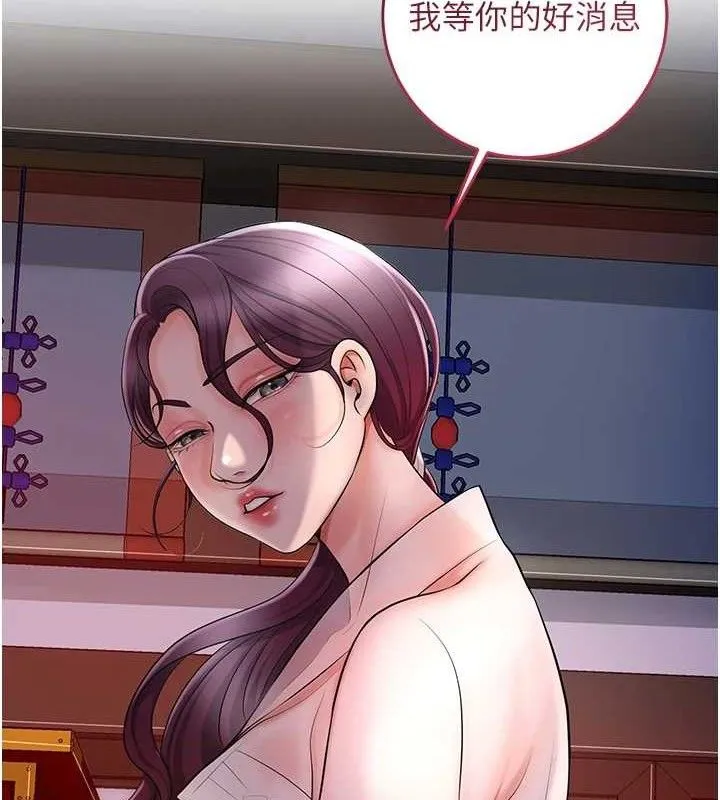 第49话-快进来扑倒我… 5