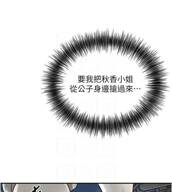 第49话-快进来扑倒我… 18