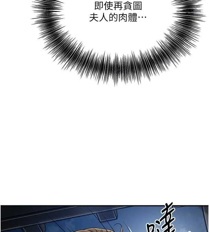第49话-快进来扑倒我… 21