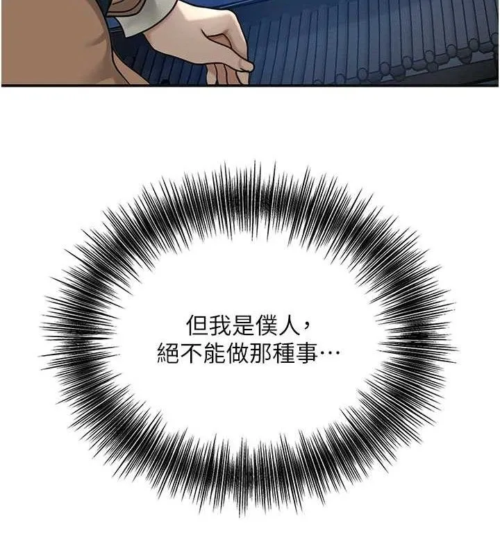 第49话-快进来扑倒我… 23
