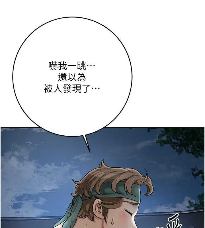 第49话-快进来扑倒我… 31
