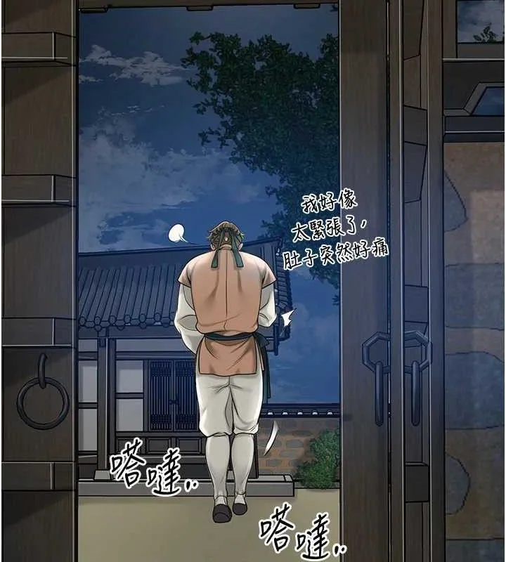 第49话-快进来扑倒我… 34