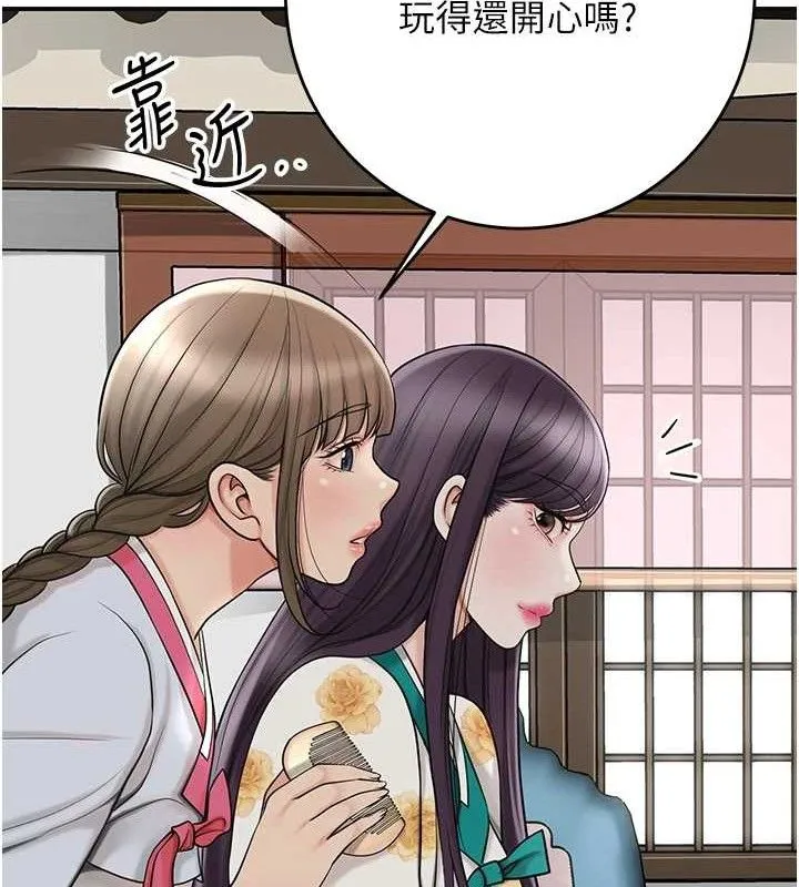 第49话-快进来扑倒我… 53
